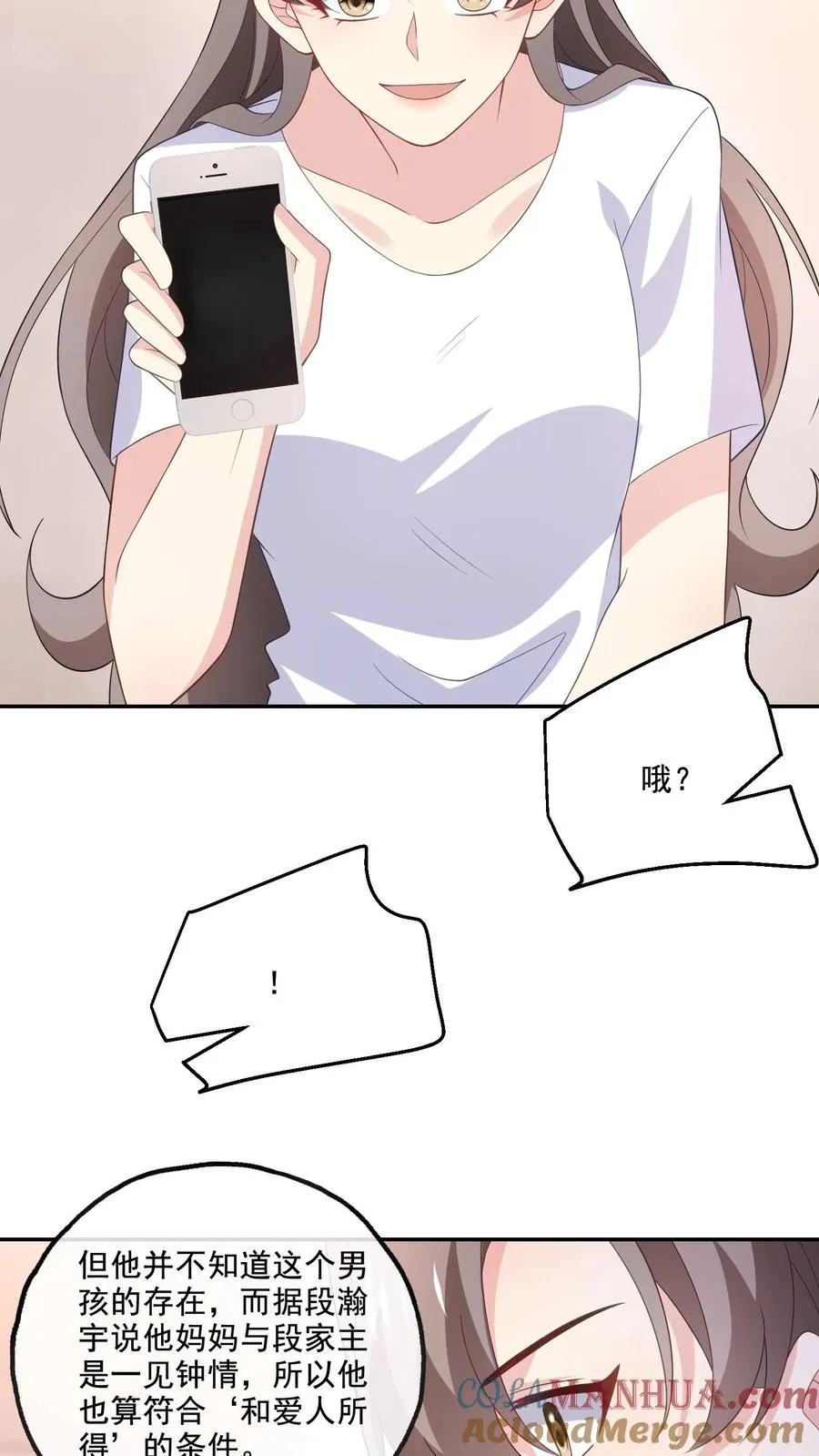 第175话 博弈 第11页