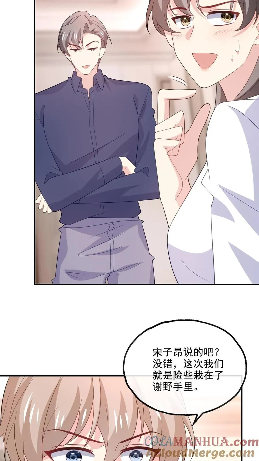 第175话 博弈 第15页