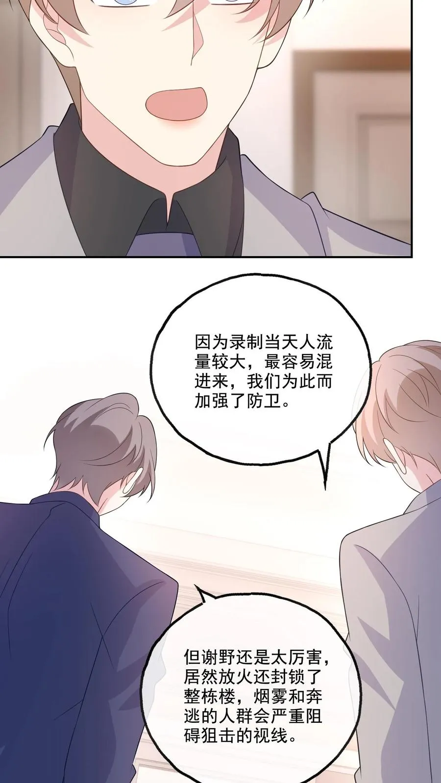 第175话 博弈 第16页