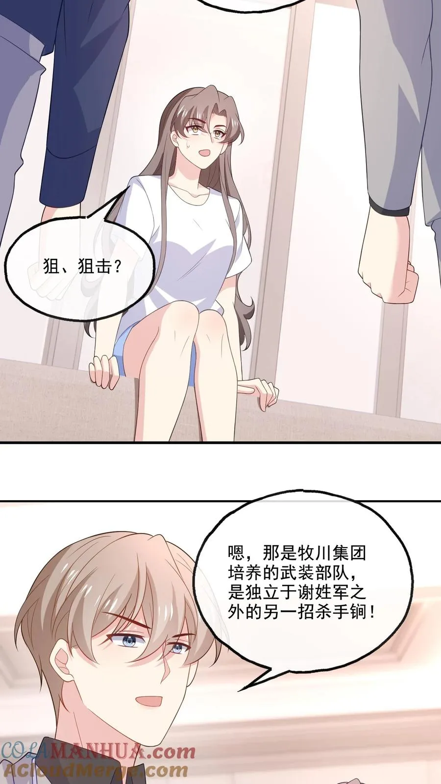 第175话 博弈 第17页