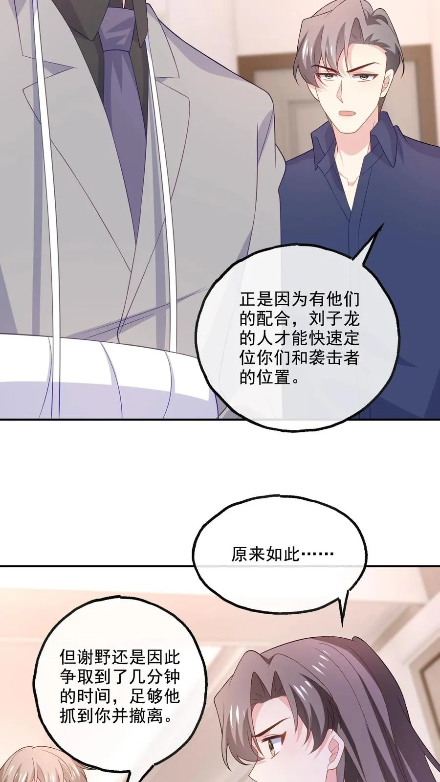 第175话 博弈 第18页