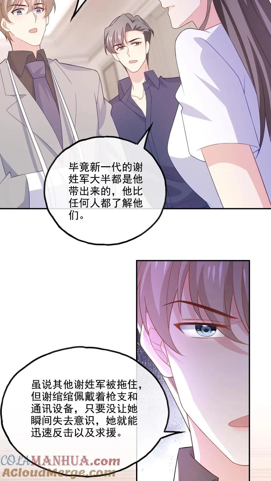 第175话 博弈 第19页