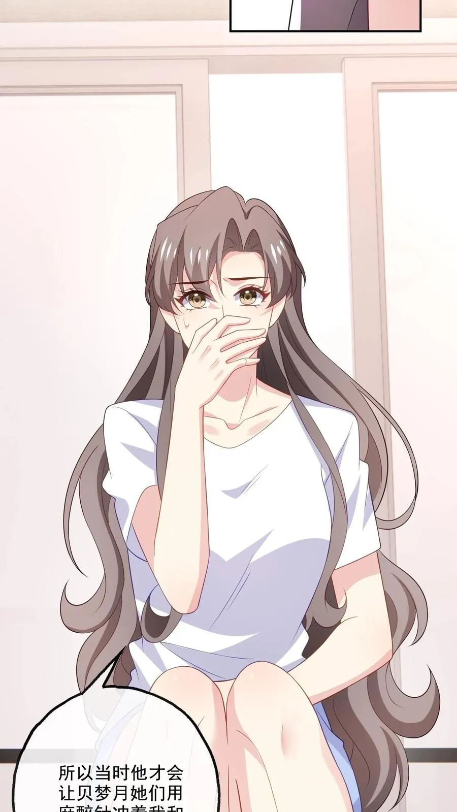第175话 博弈 第20页
