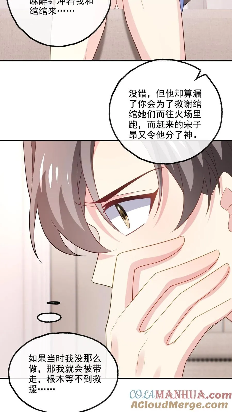第175话 博弈 第21页