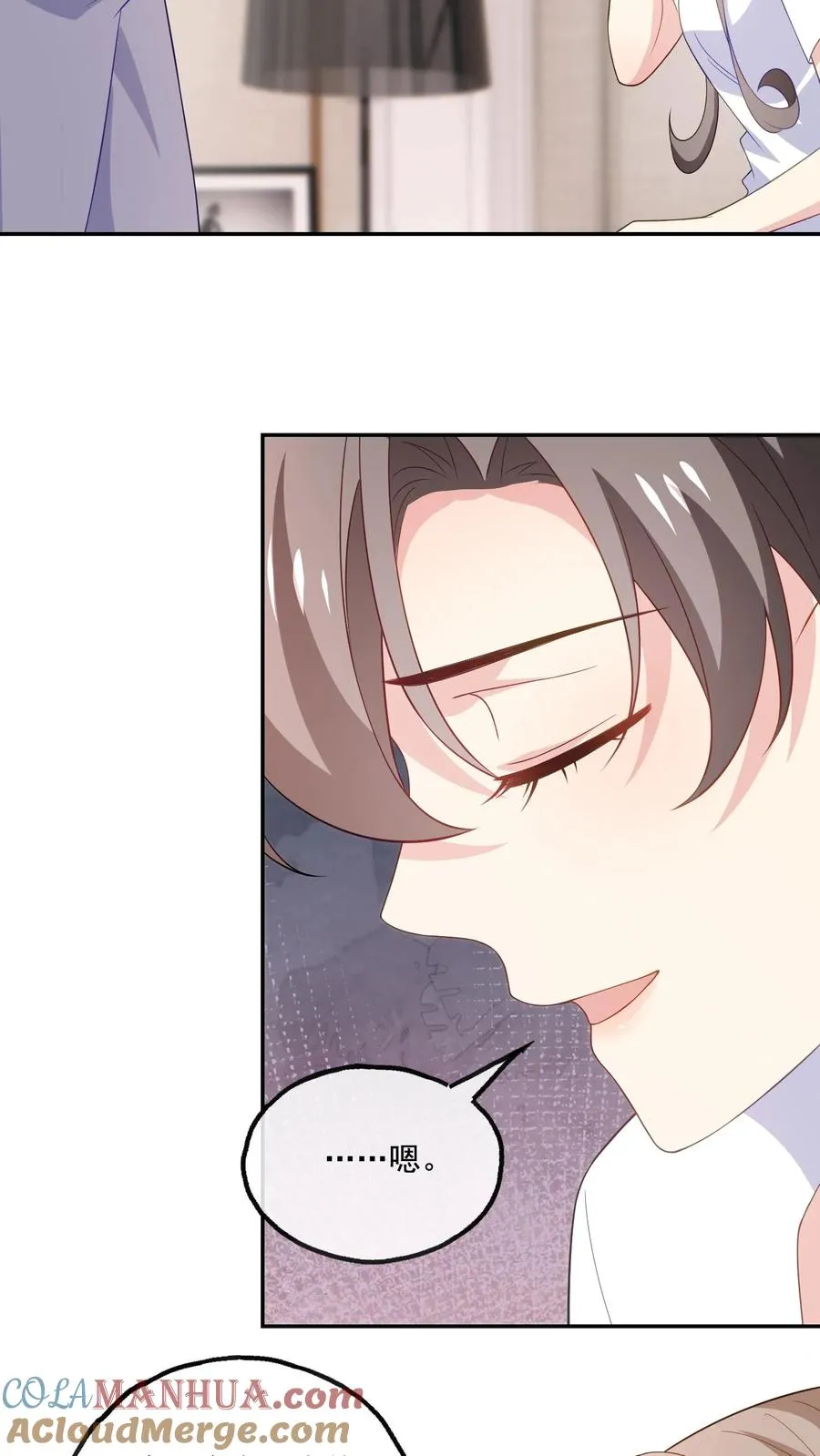 第175话 博弈 第23页
