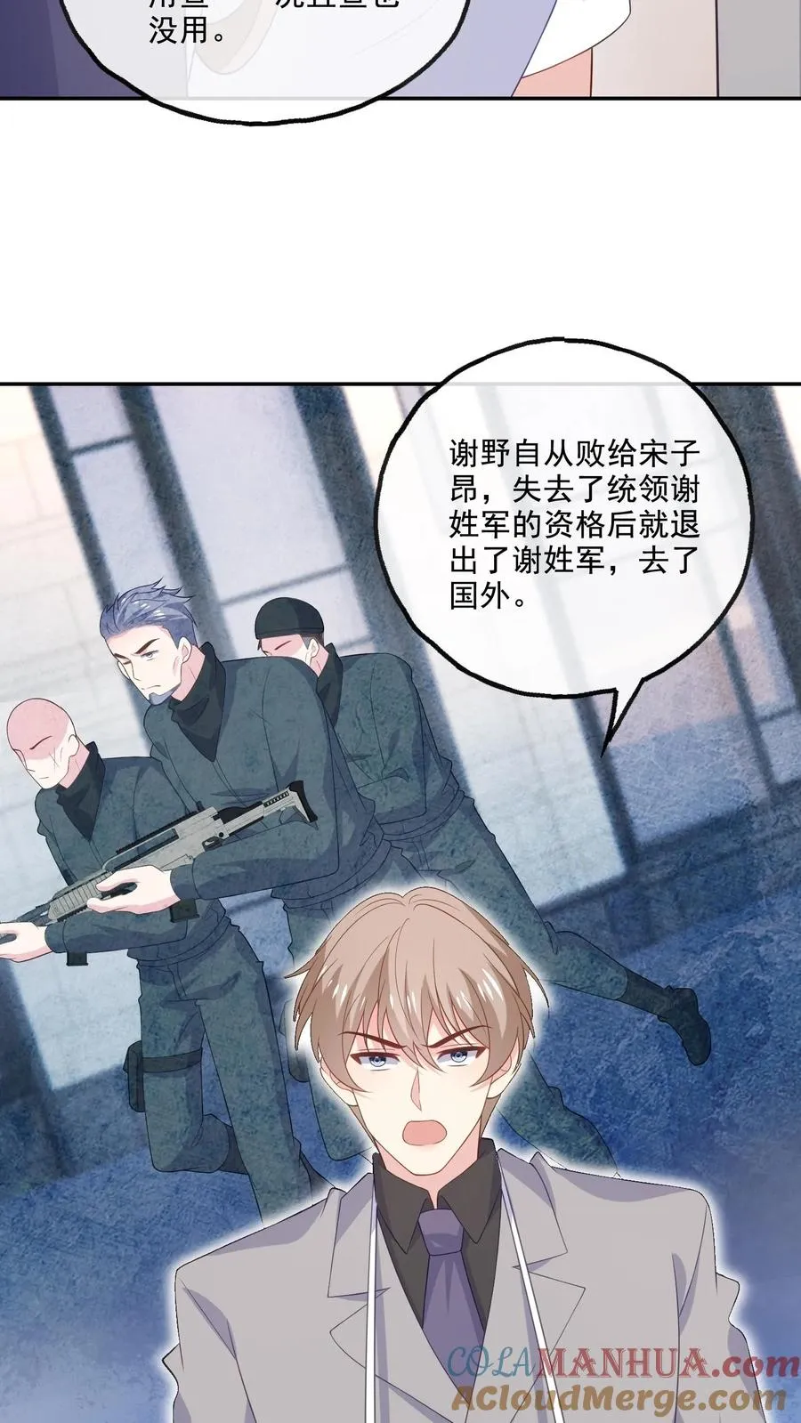 第175话 博弈 第25页
