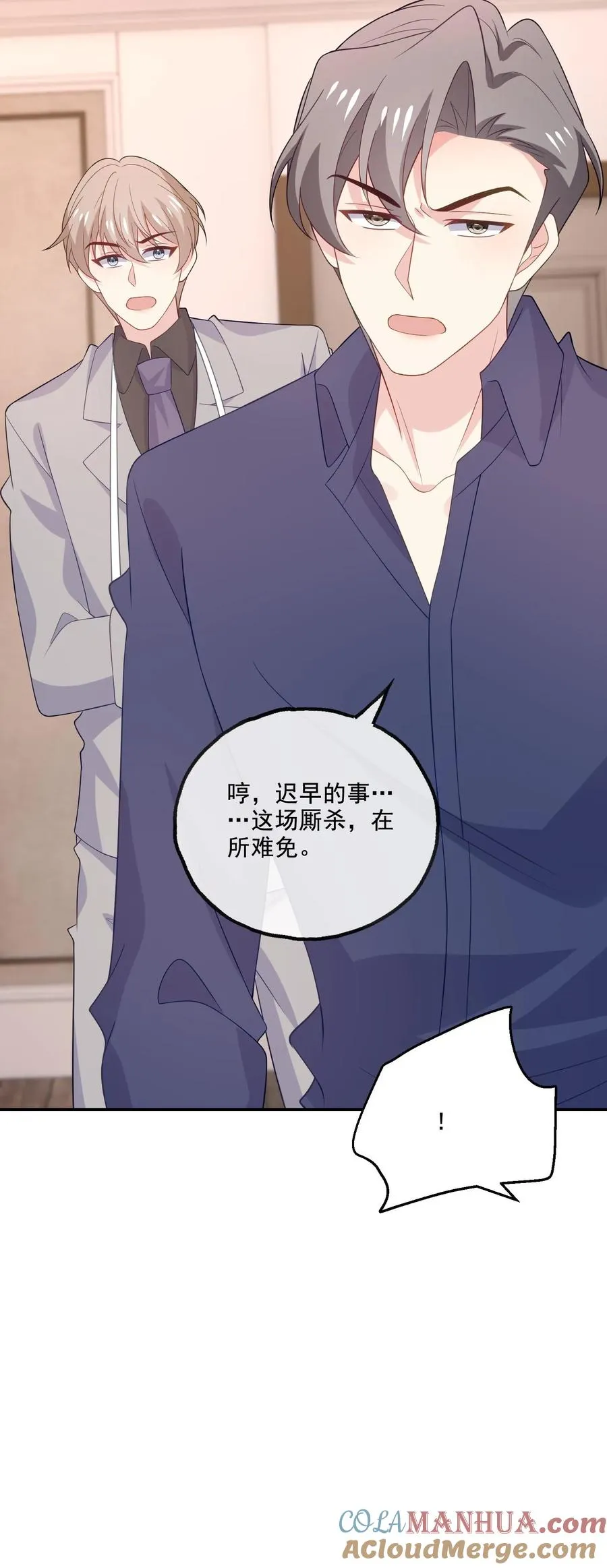 第175话 博弈 第29页