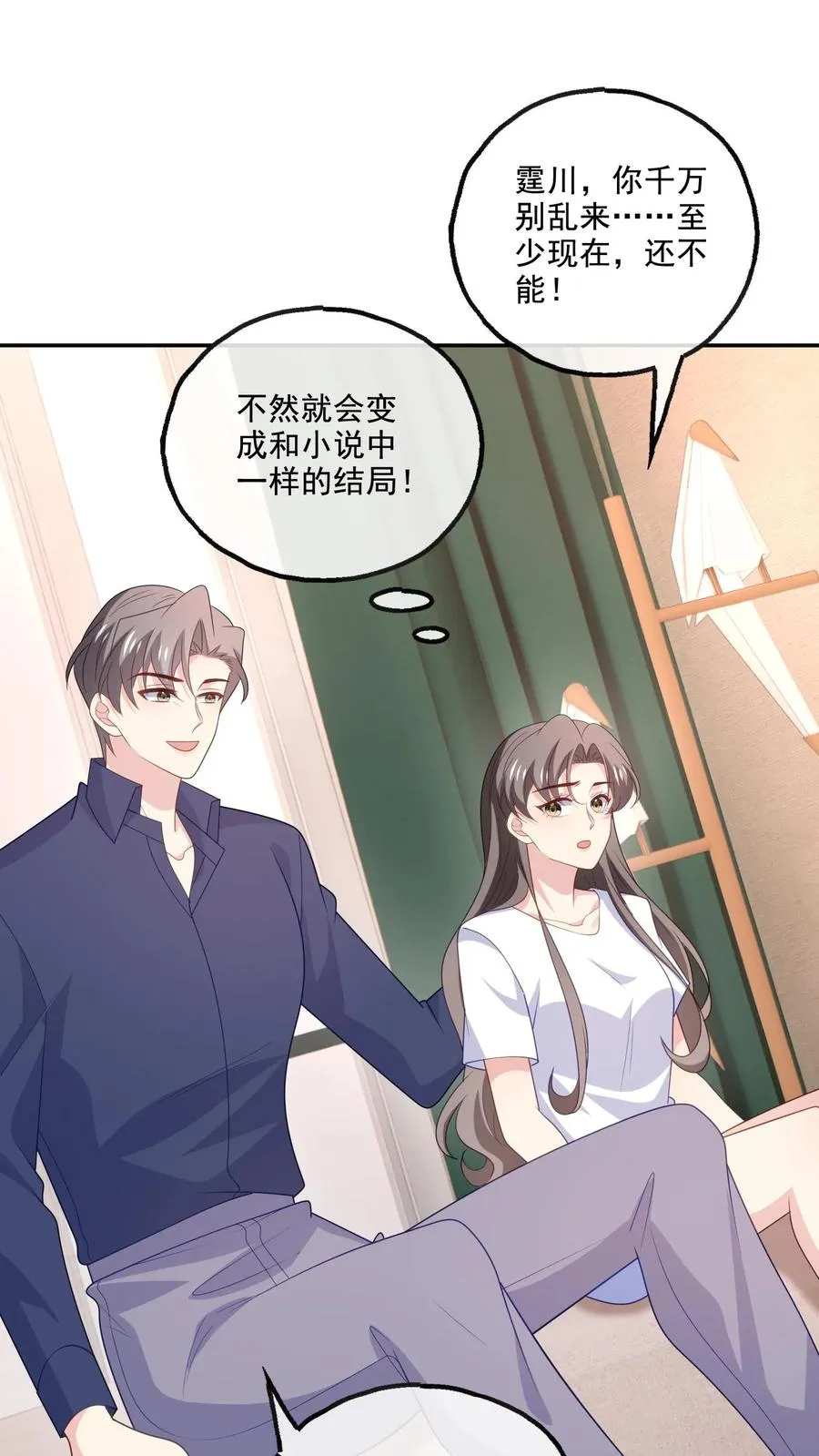 第176话 宋子昂 第2页