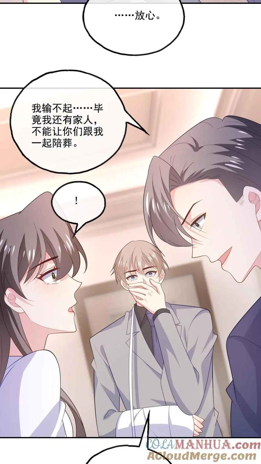 第176话 宋子昂 第3页