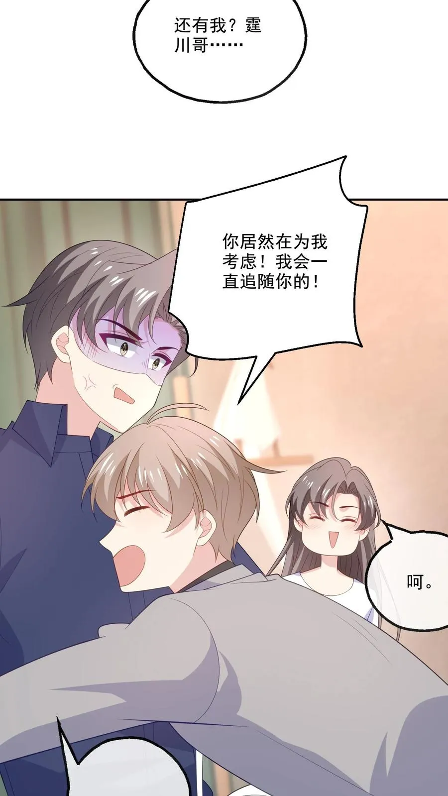 第176话 宋子昂 第4页