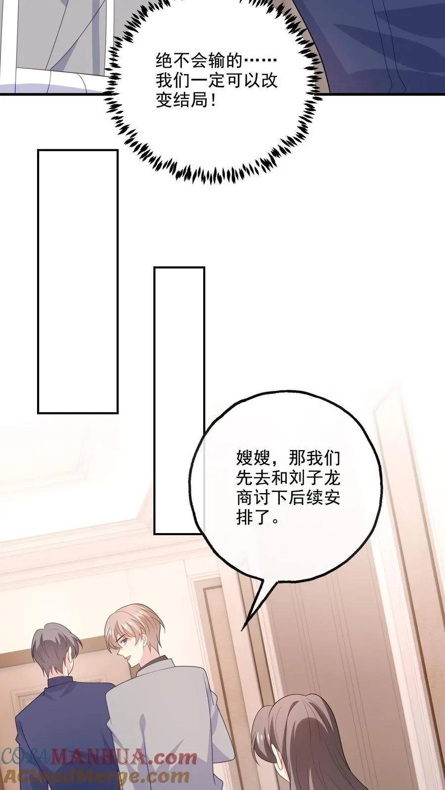 第176话 宋子昂 第7页