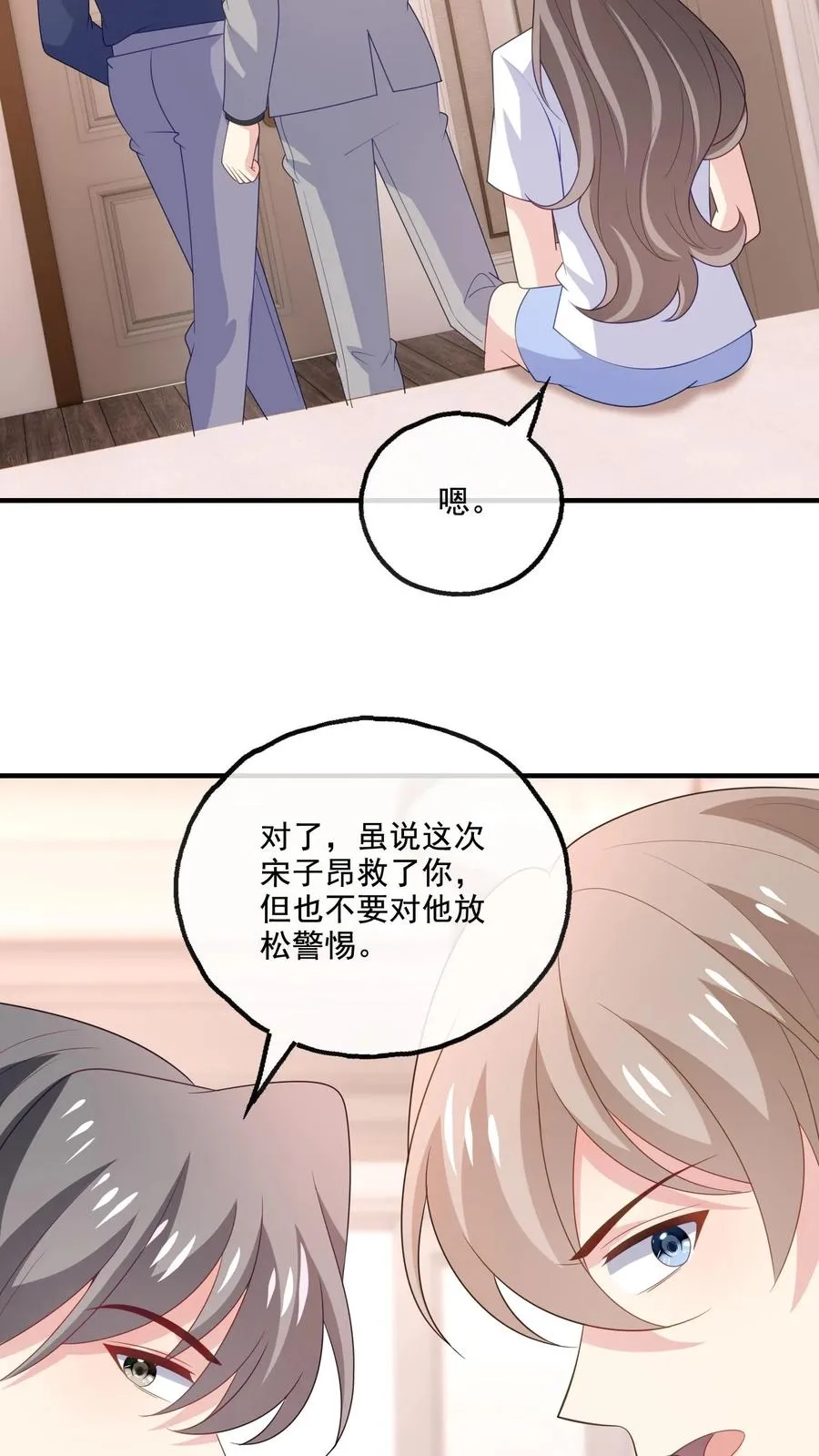 第176话 宋子昂 第8页