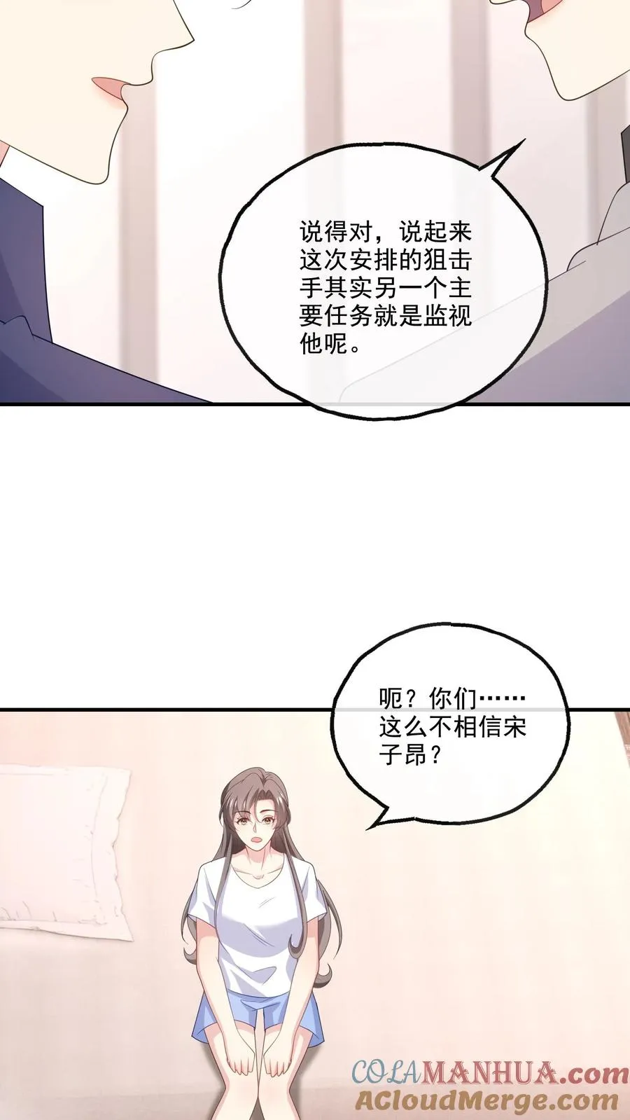 第176话 宋子昂 第9页