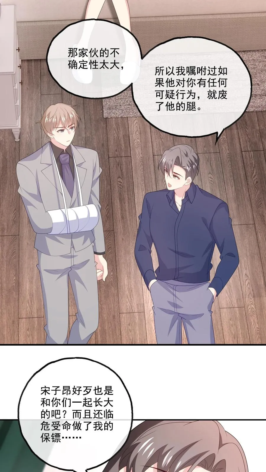 第176话 宋子昂 第10页
