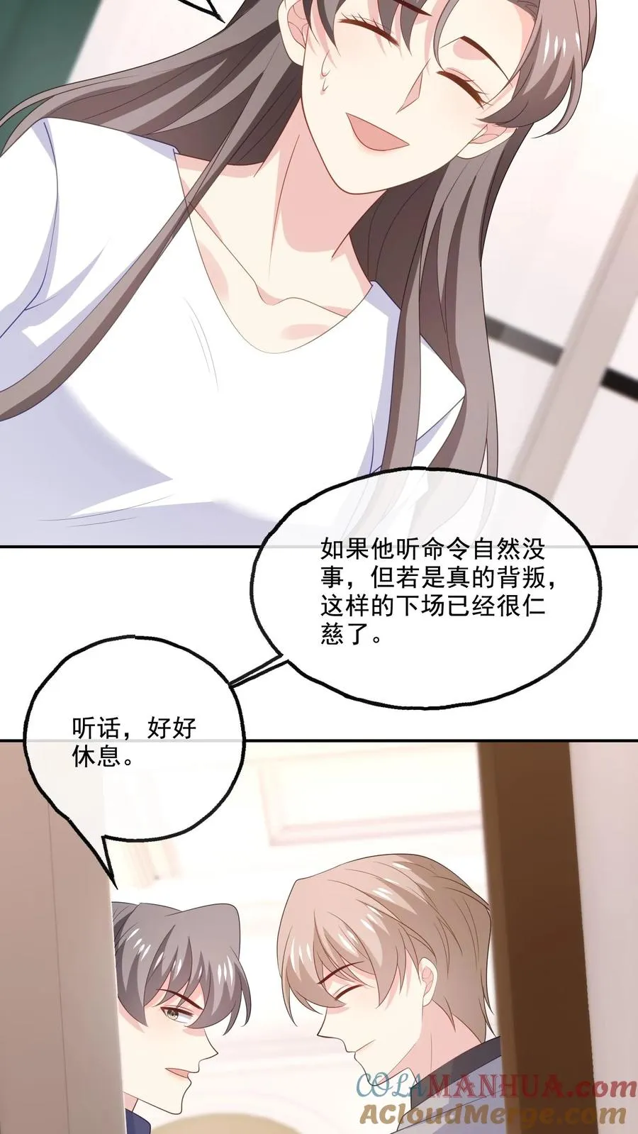 第176话 宋子昂 第11页