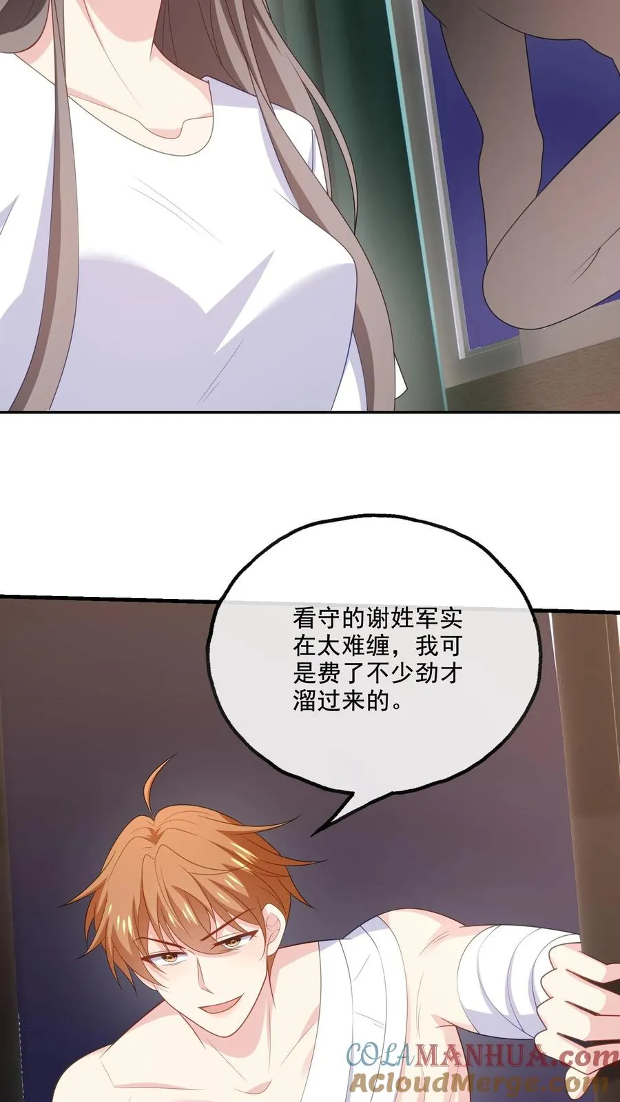 第176话 宋子昂 第13页