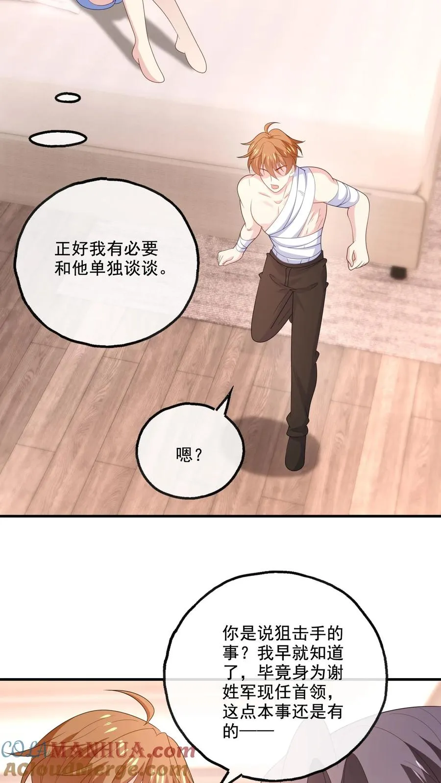 第176话 宋子昂 第15页