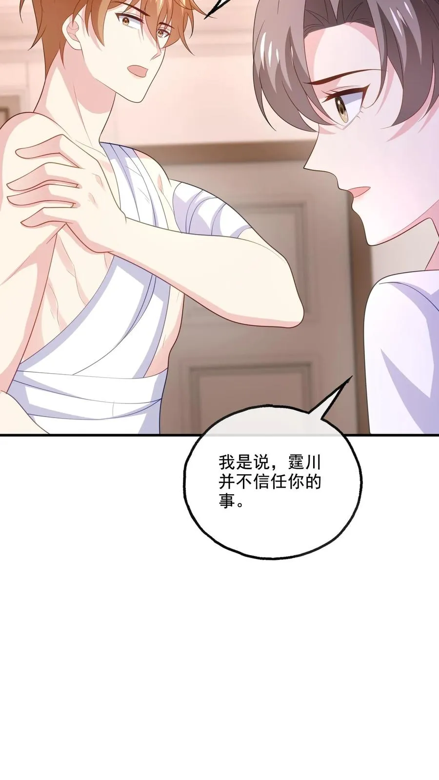 第176话 宋子昂 第16页