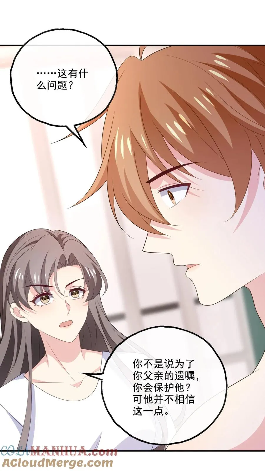 第176话 宋子昂 第17页