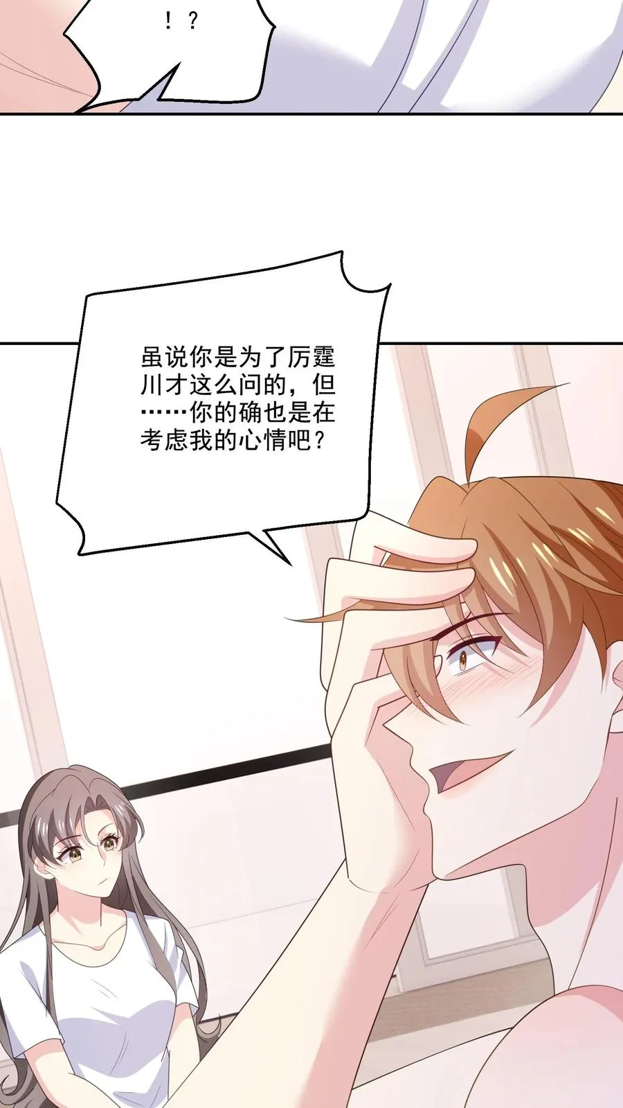 第176话 宋子昂 第20页