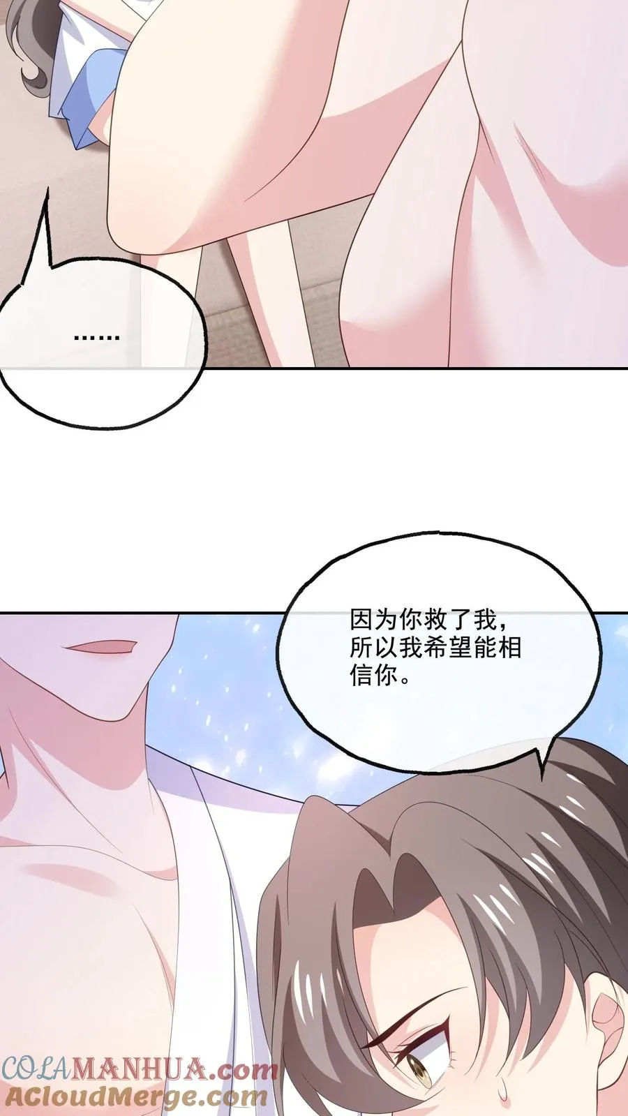第176话 宋子昂 第21页