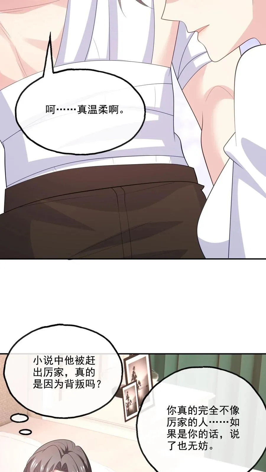 第176话 宋子昂 第22页