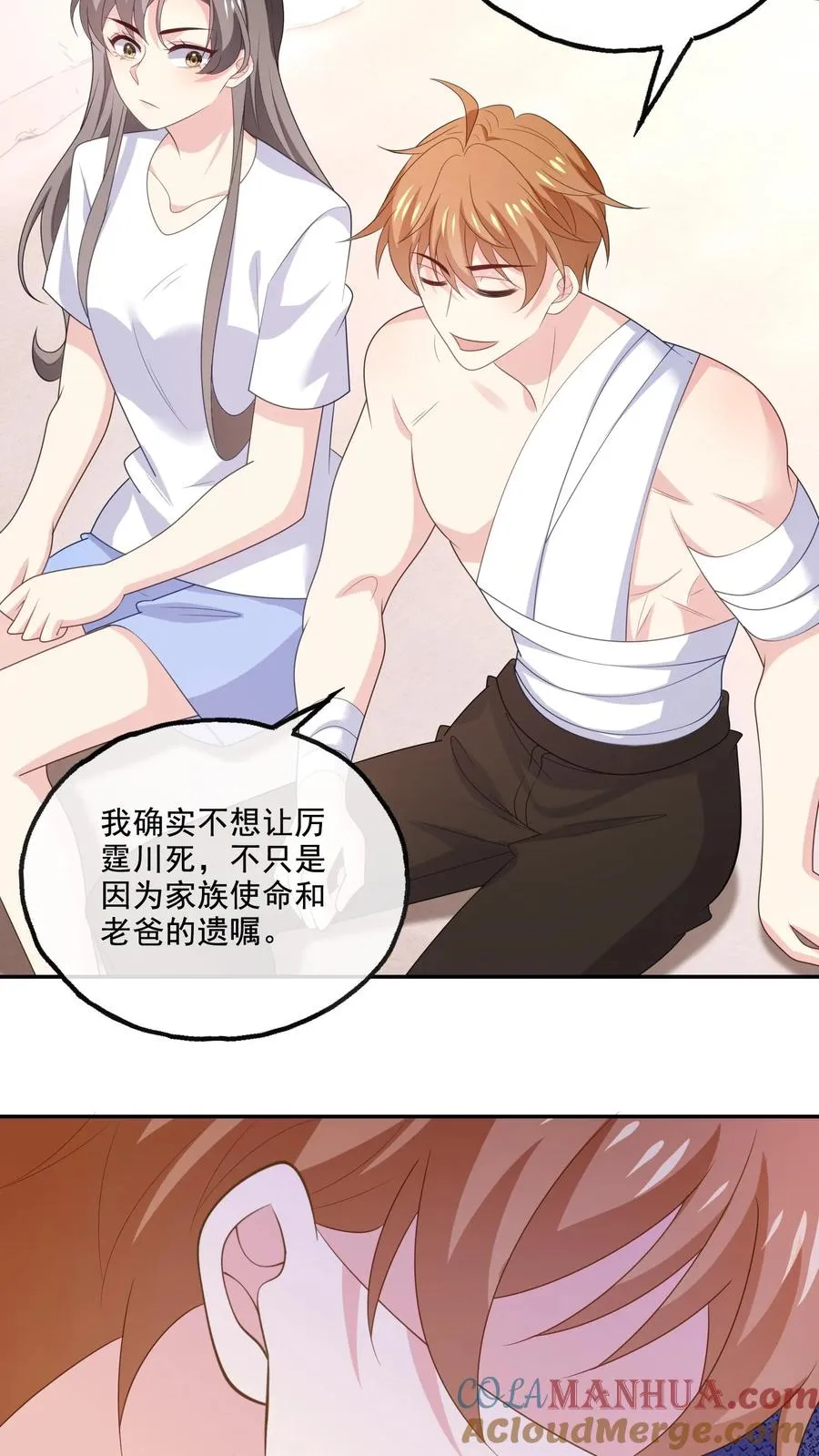 第176话 宋子昂 第23页