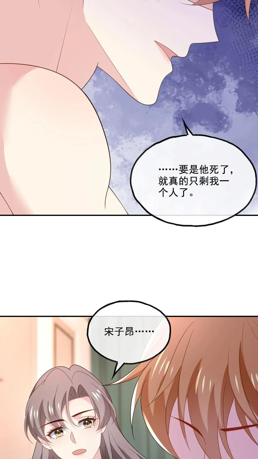 第176话 宋子昂 第24页