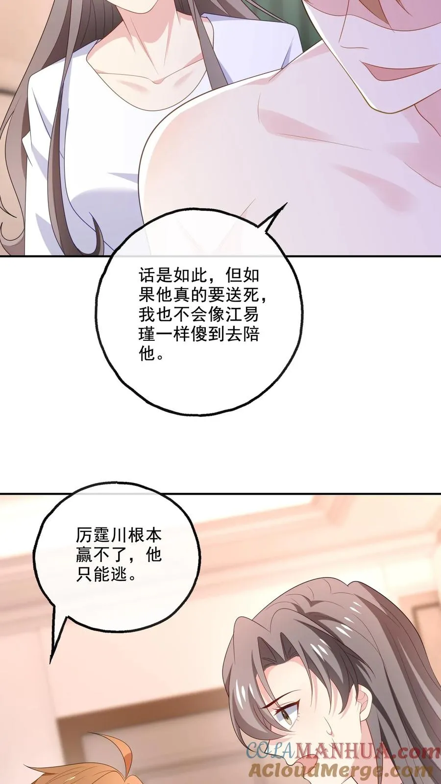 第176话 宋子昂 第25页
