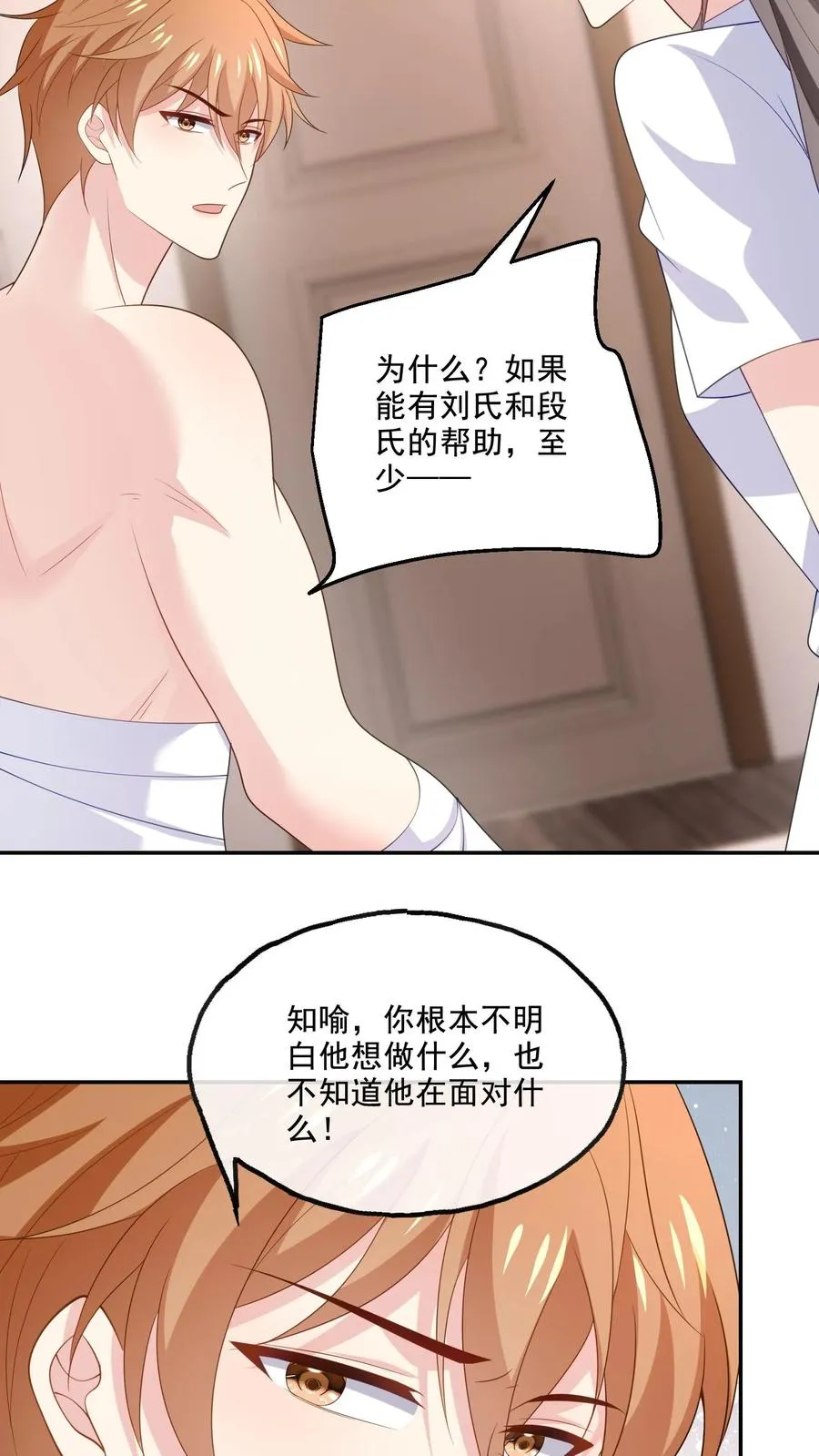 第176话 宋子昂 第26页