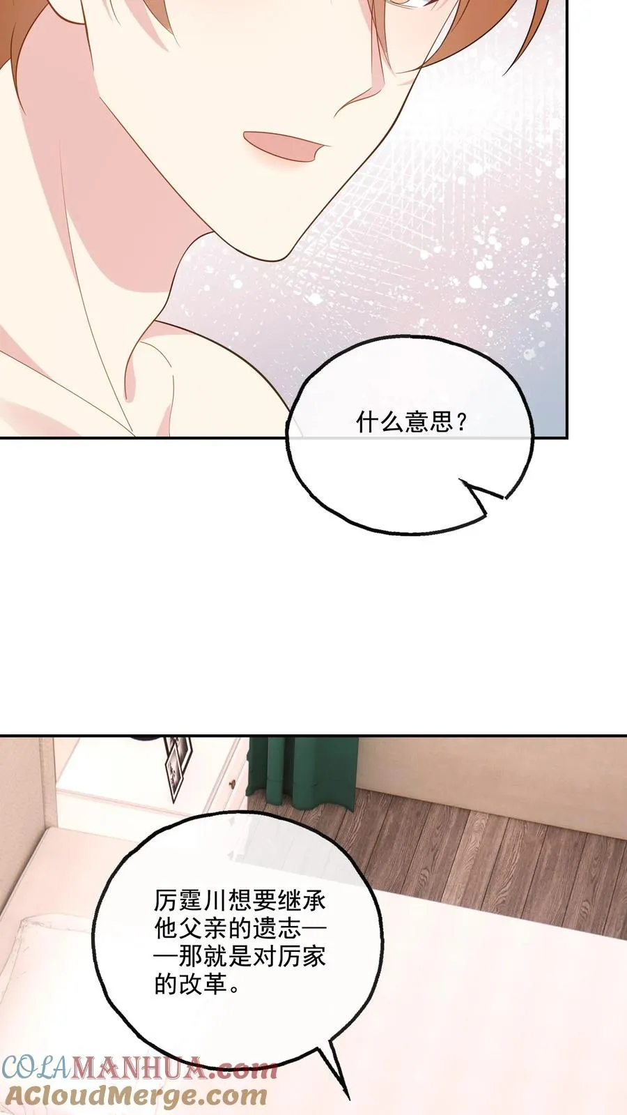 第176话 宋子昂 第27页