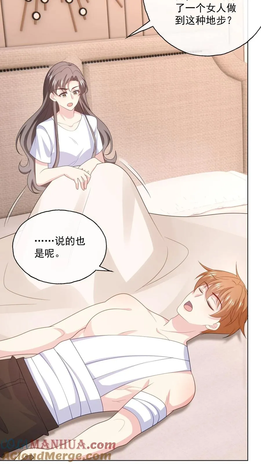 第177话 姻缘 第15页