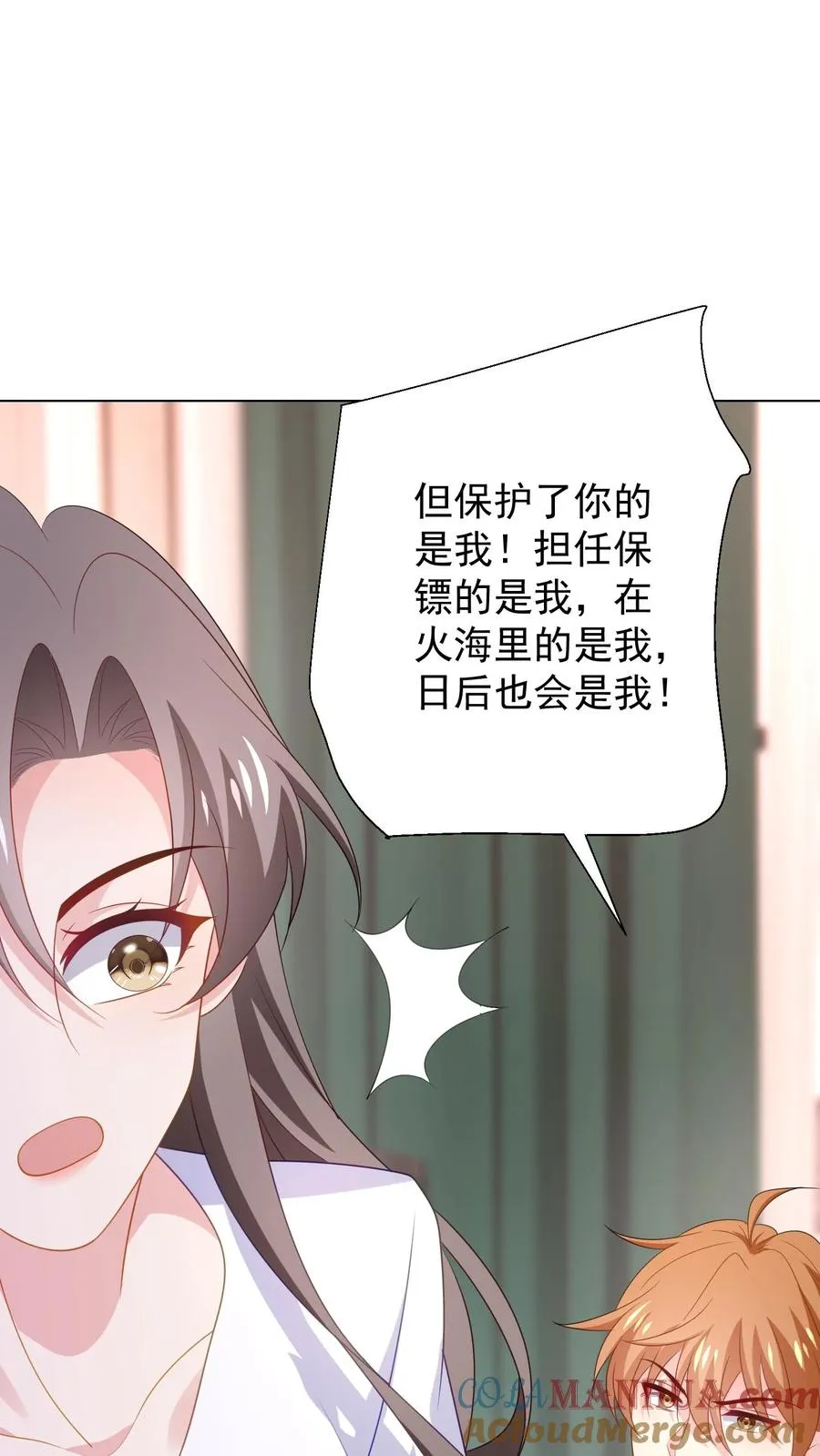 第177话 姻缘 第27页