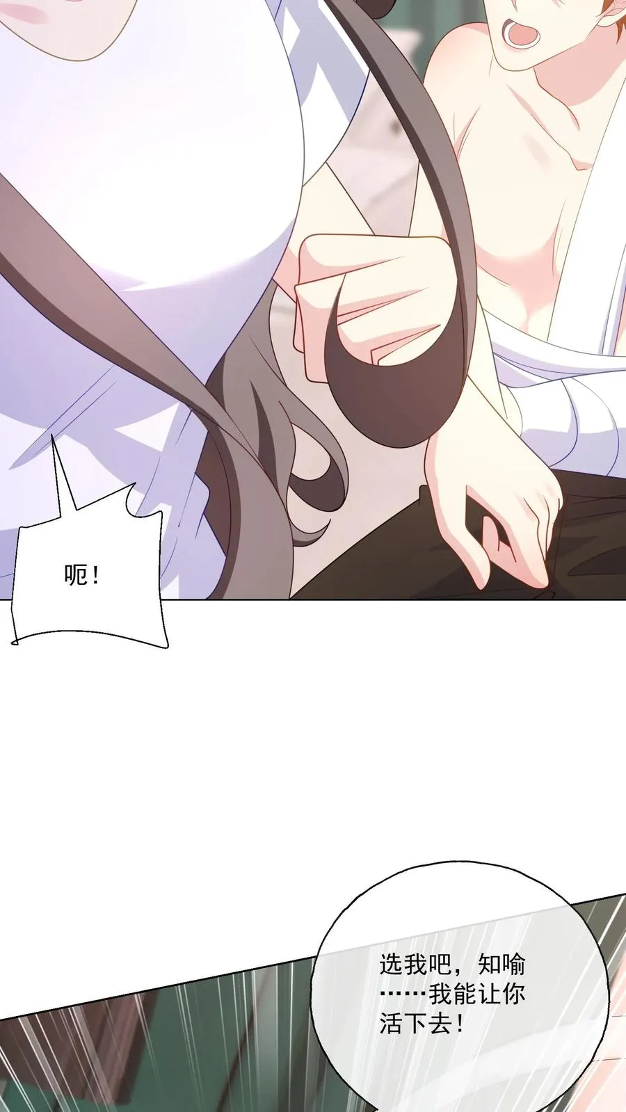 第177话 姻缘 第28页