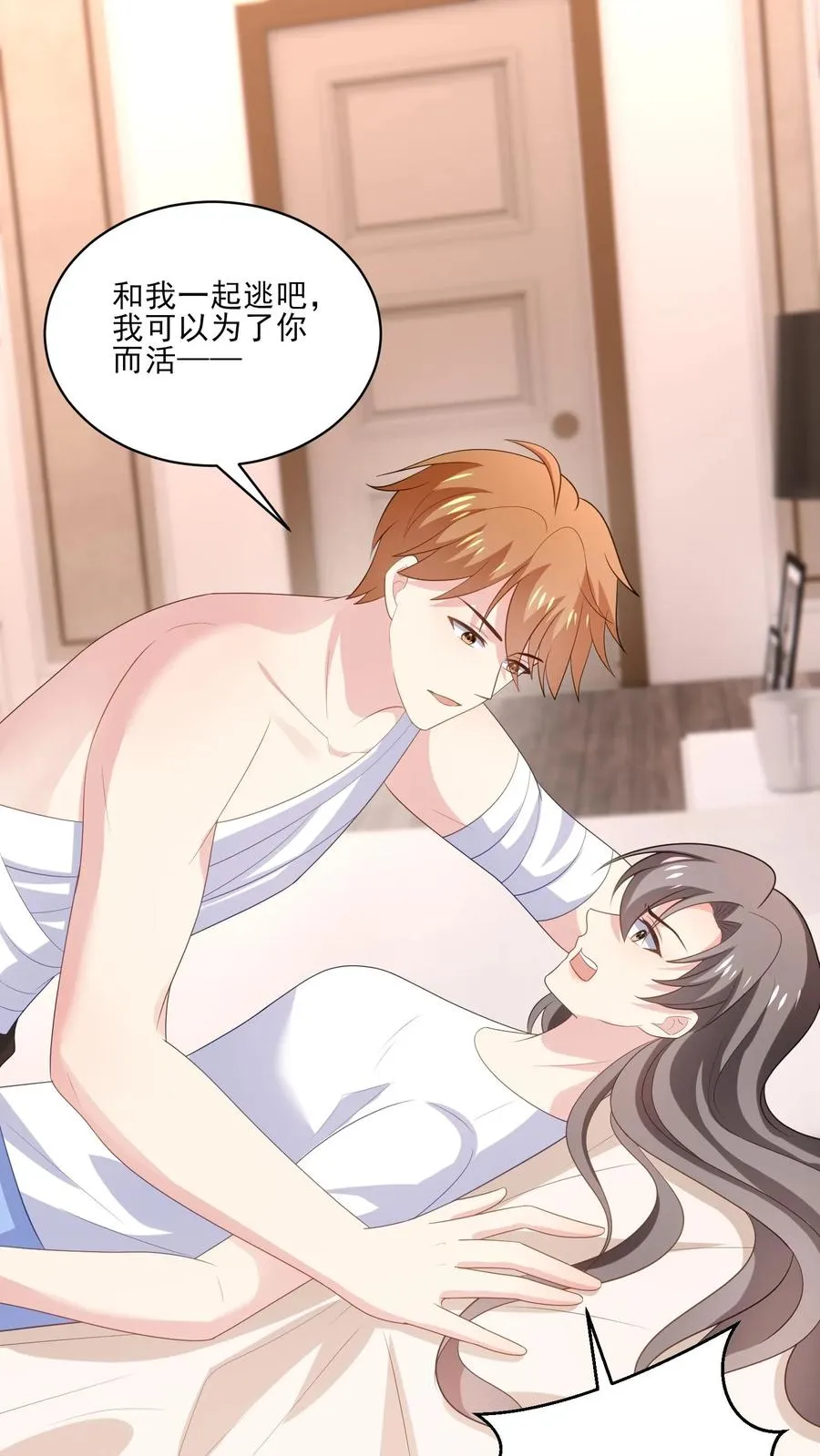 第178话 后悔 第2页