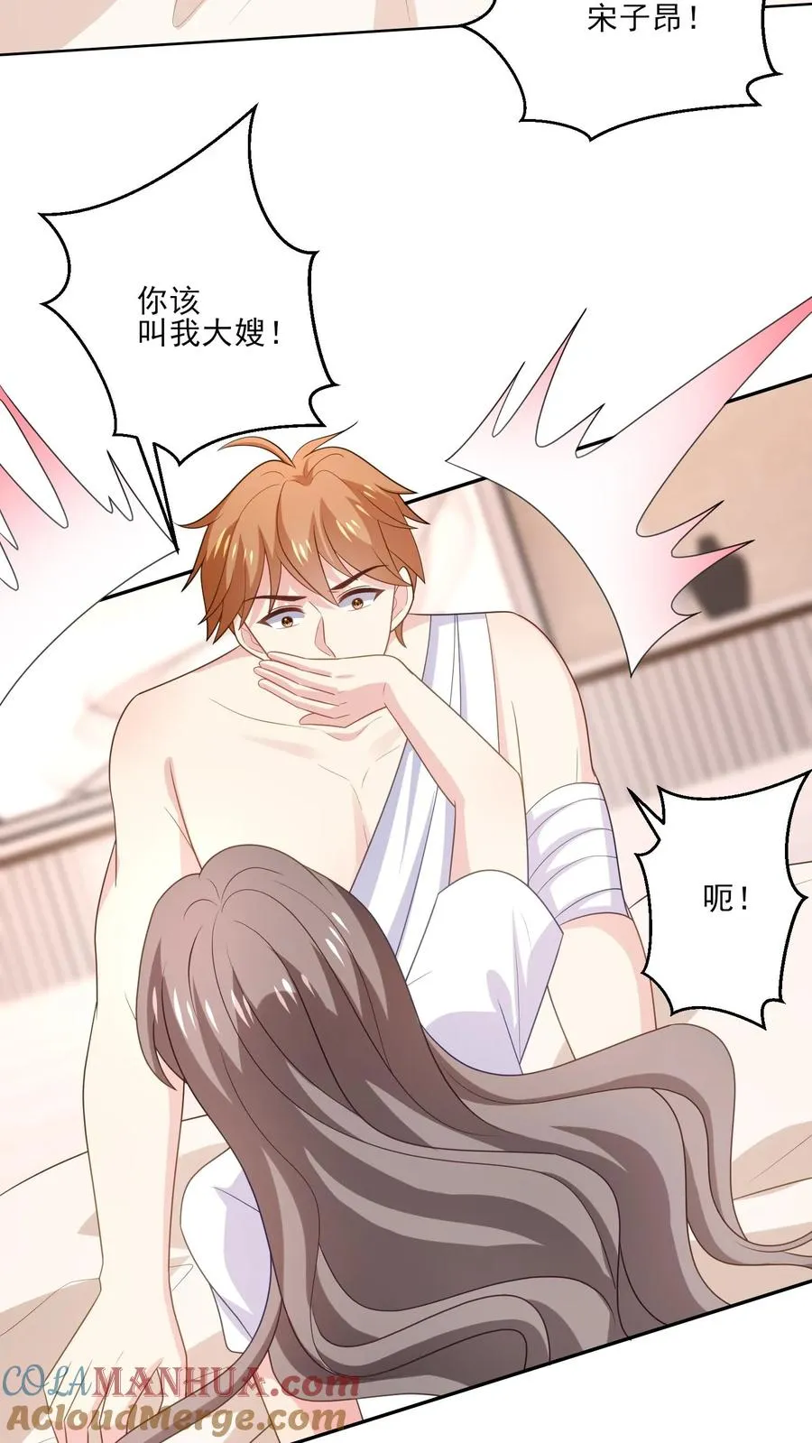 第178话 后悔 第3页