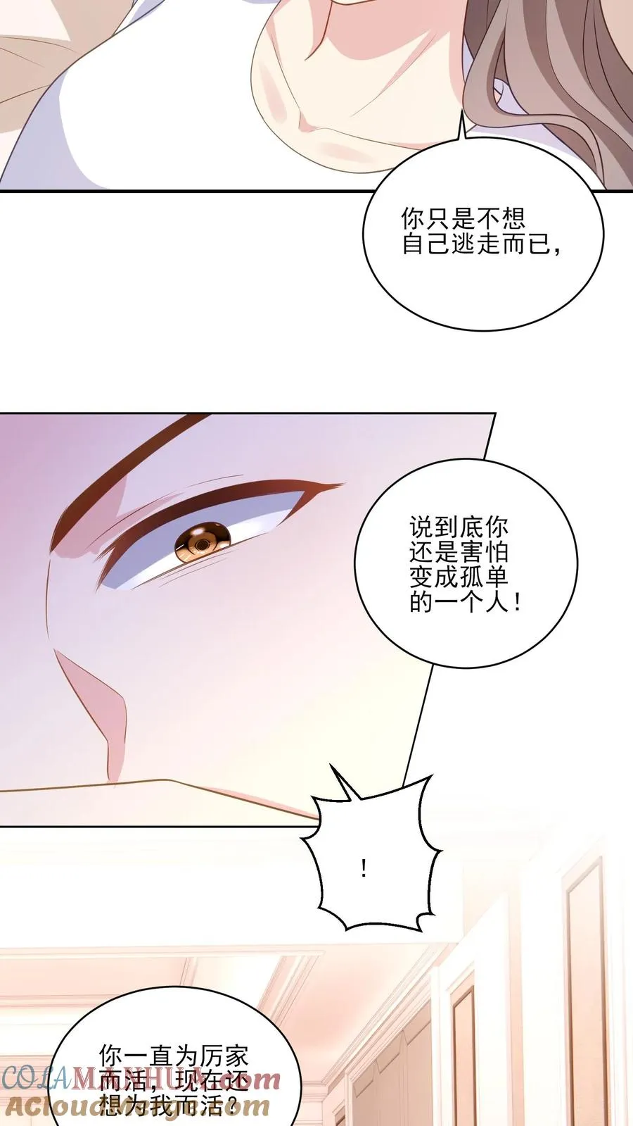 第178话 后悔 第5页