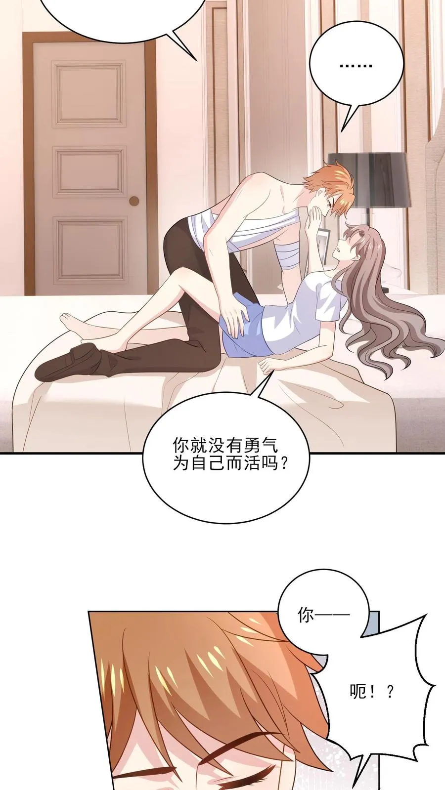 第178话 后悔 第6页