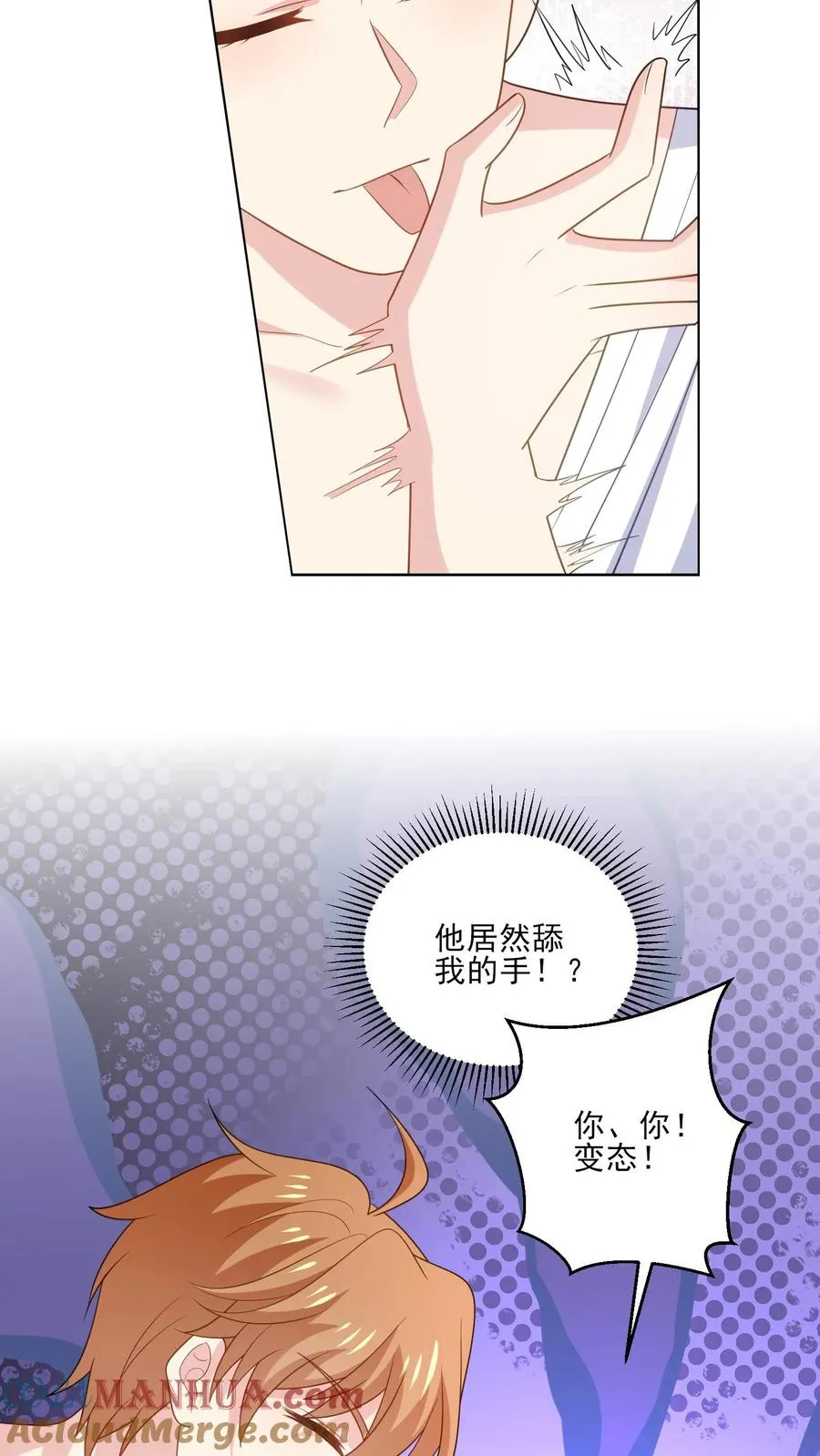 第178话 后悔 第7页