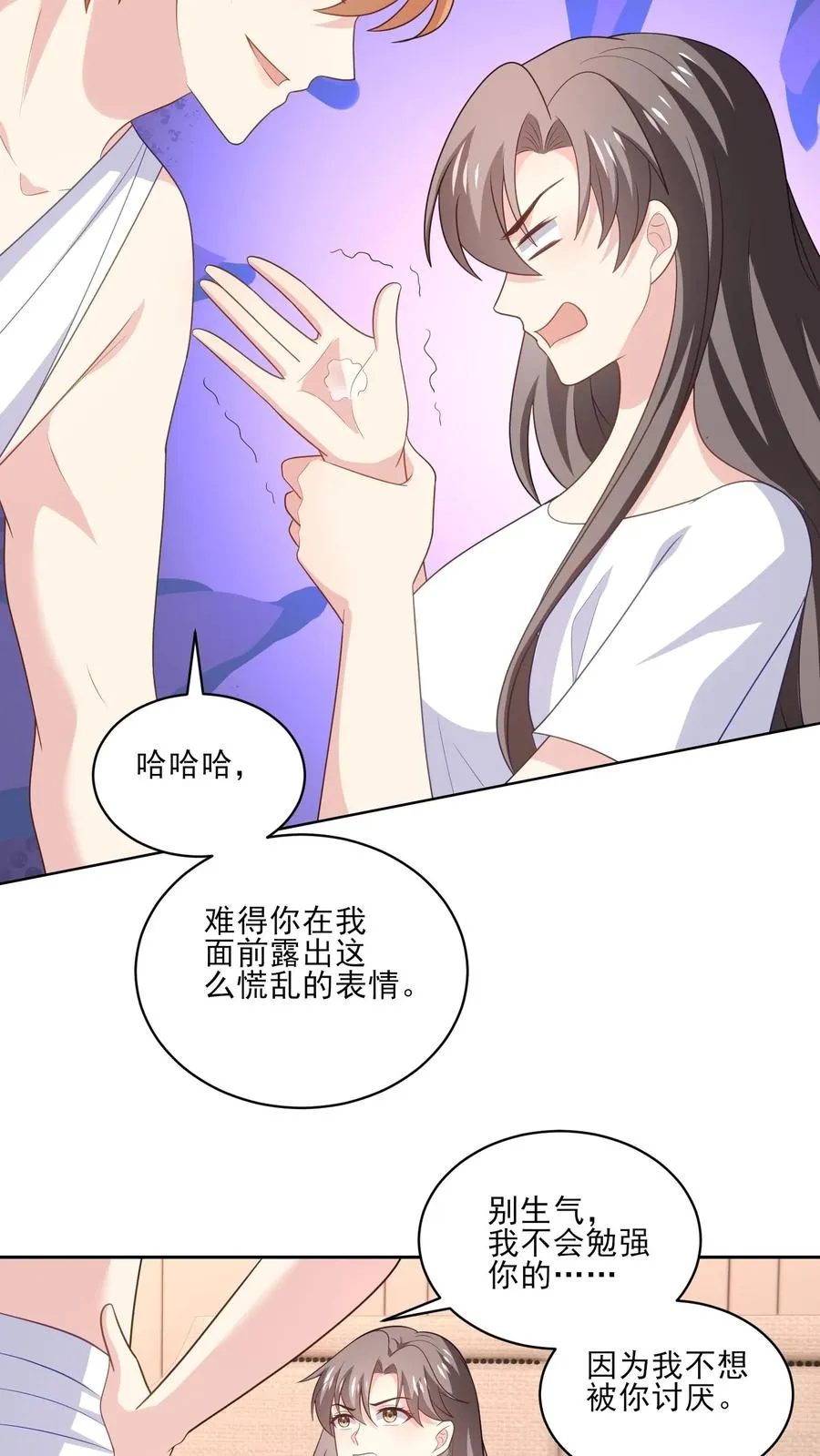 第178话 后悔 第8页