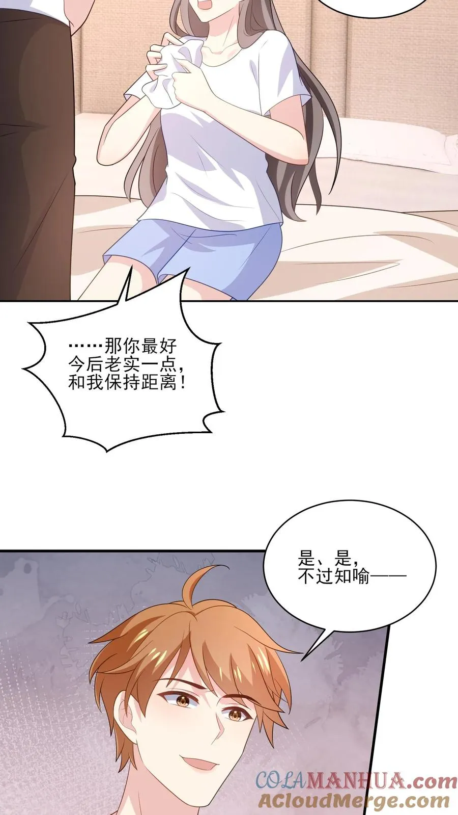 第178话 后悔 第9页