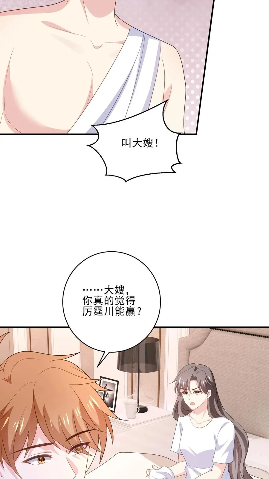 第178话 后悔 第10页