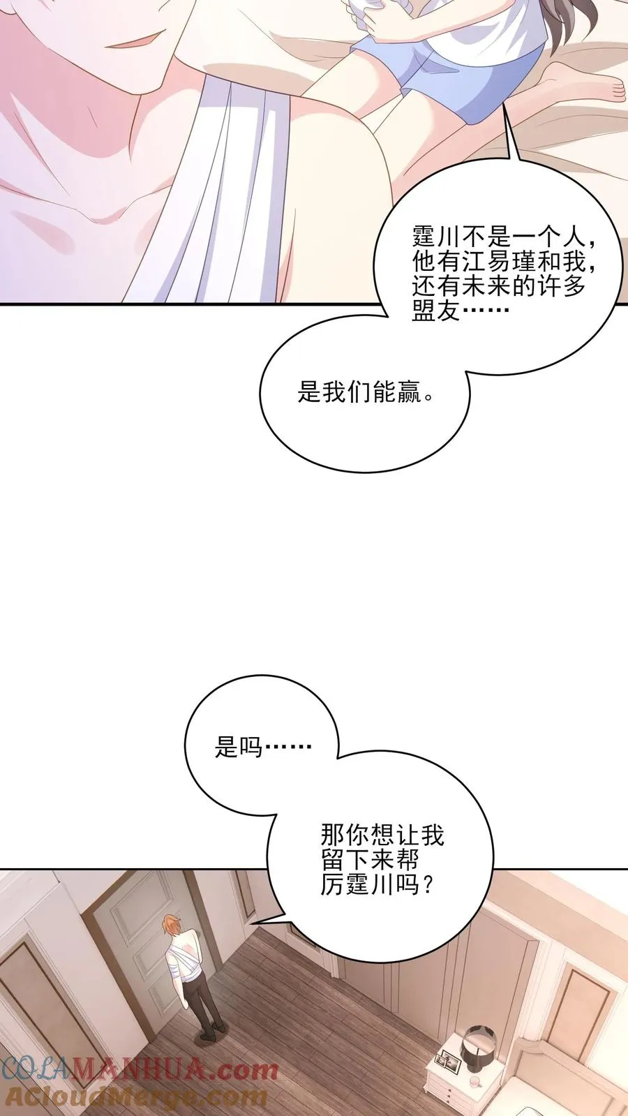 第178话 后悔 第11页