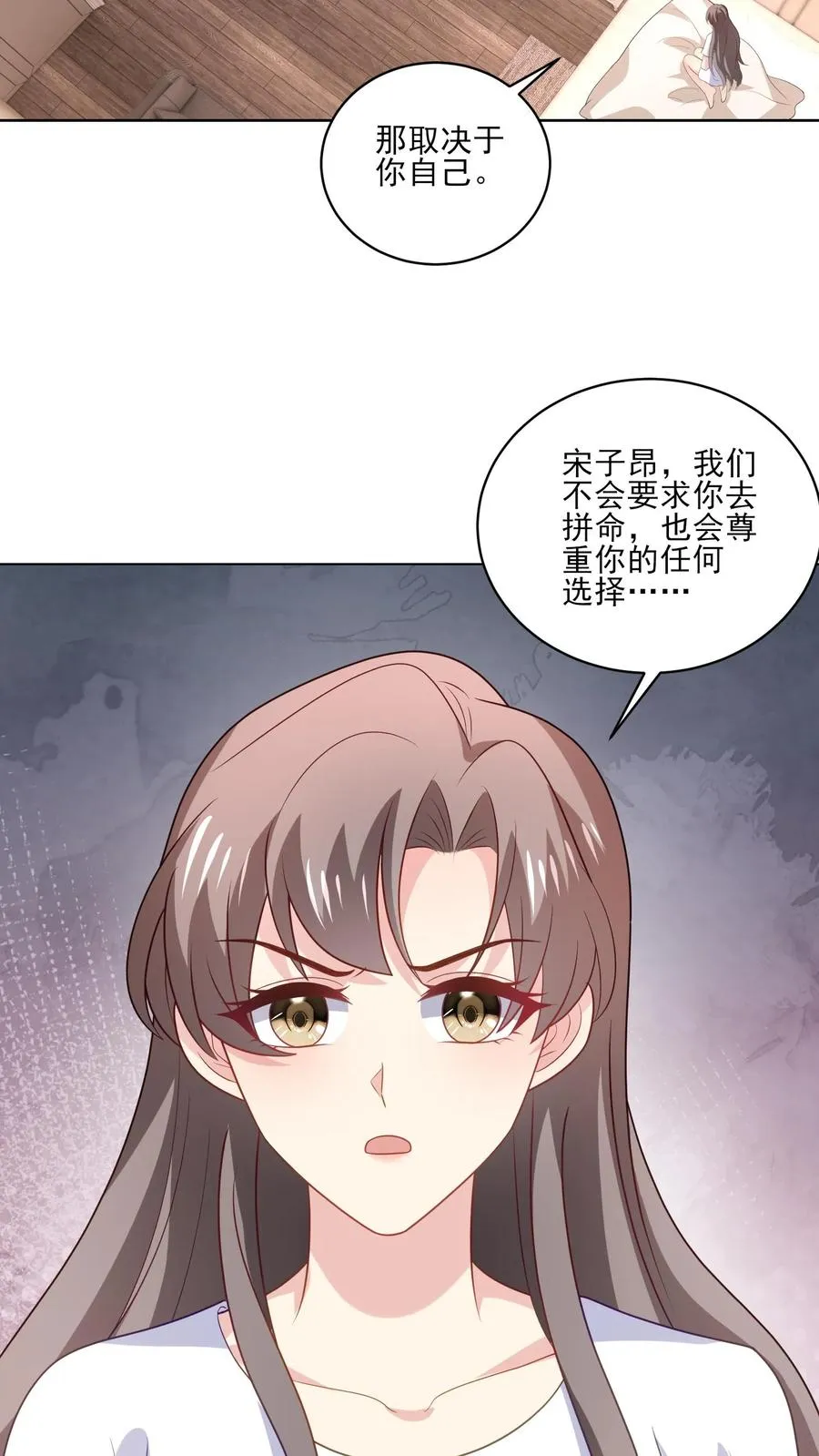 第178话 后悔 第12页