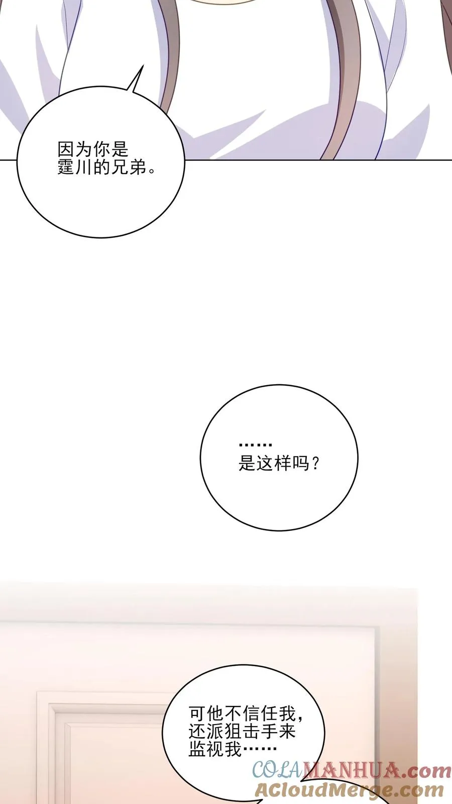 第178话 后悔 第13页