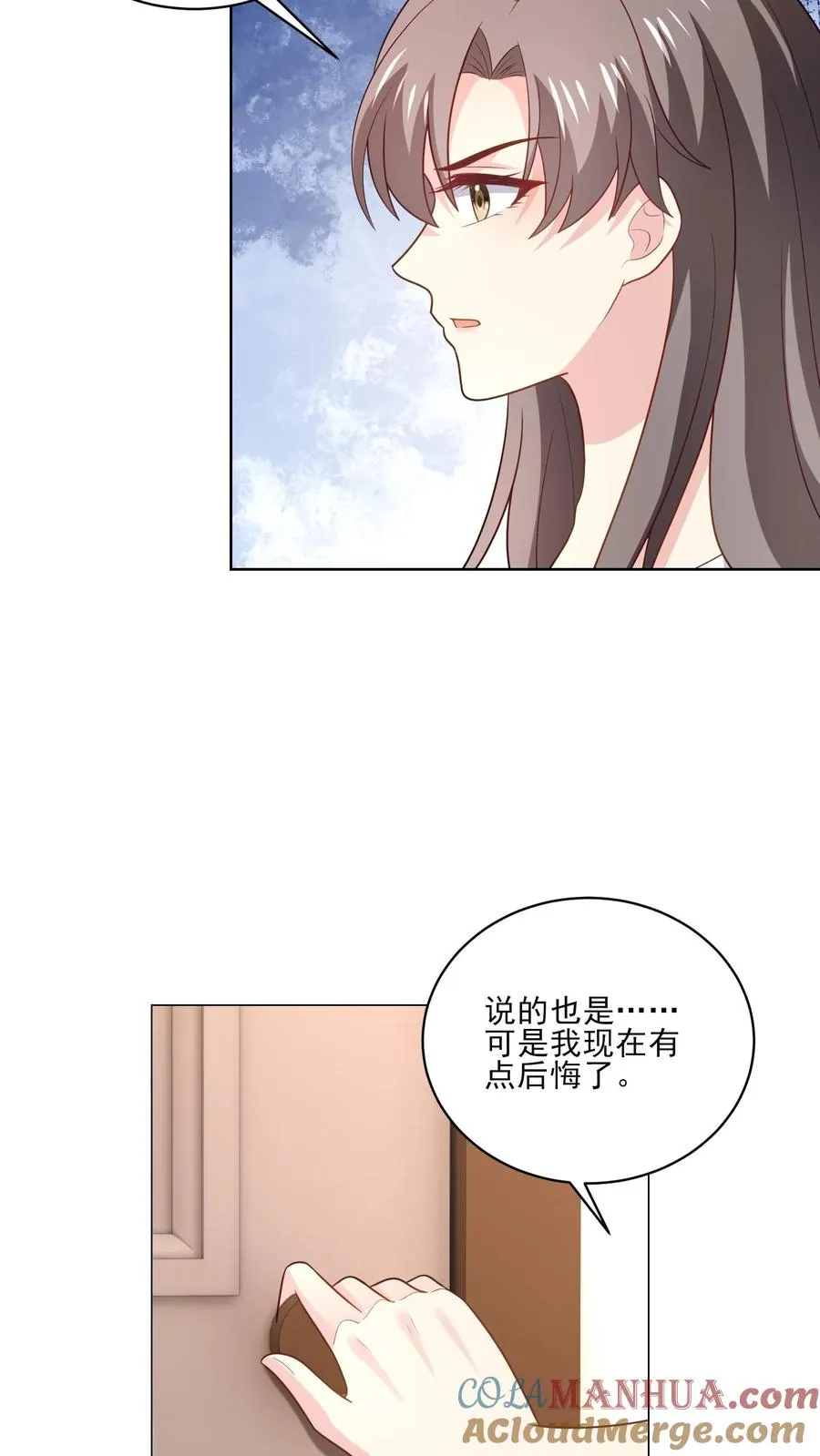第178话 后悔 第15页