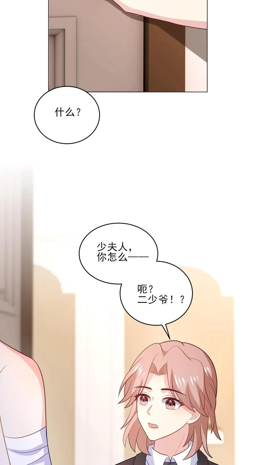 第178话 后悔 第16页