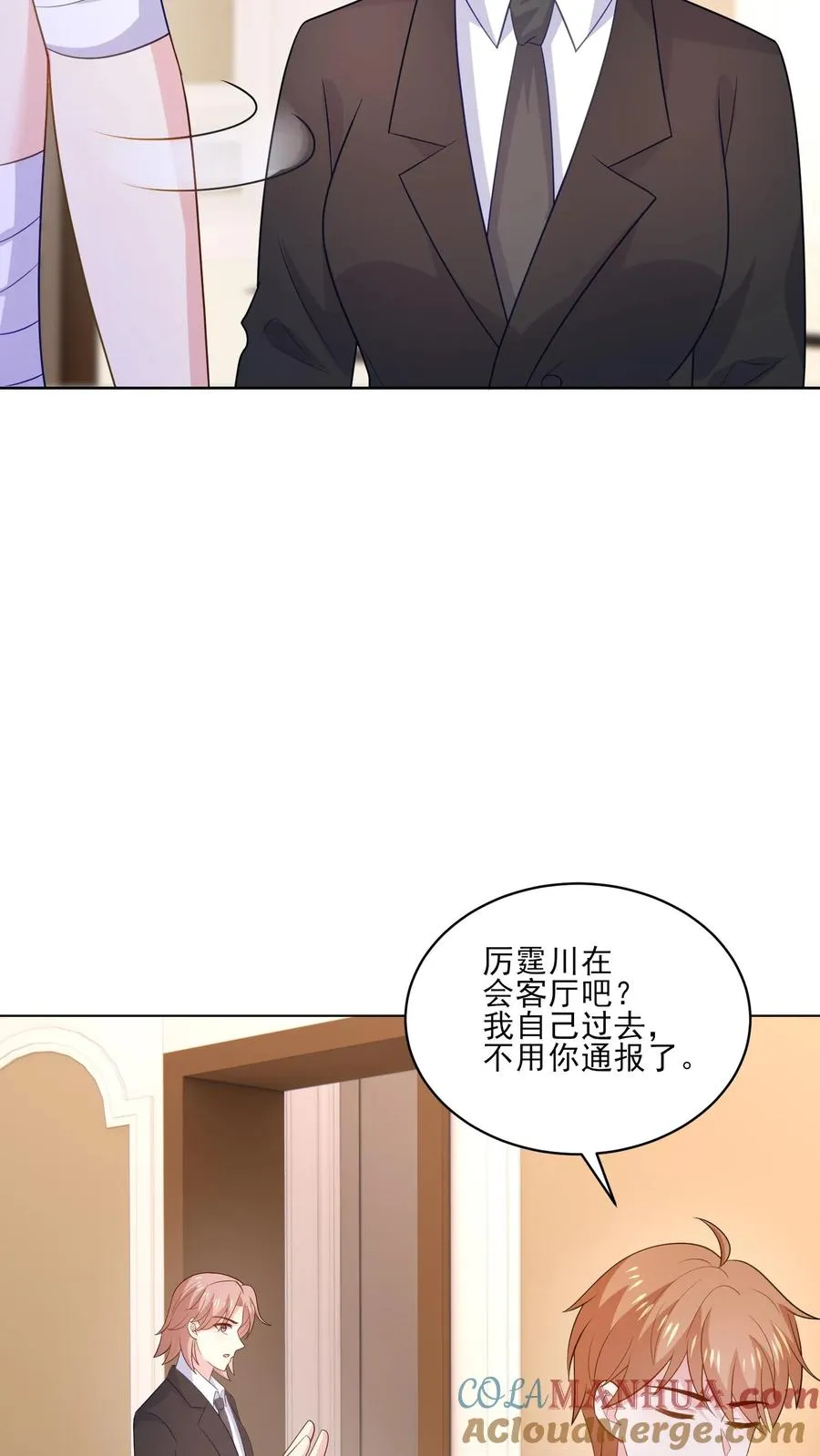 第178话 后悔 第17页