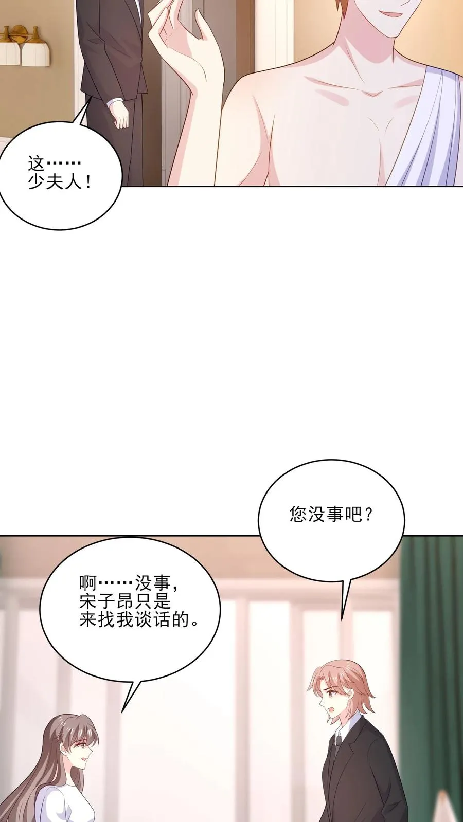 第178话 后悔 第18页