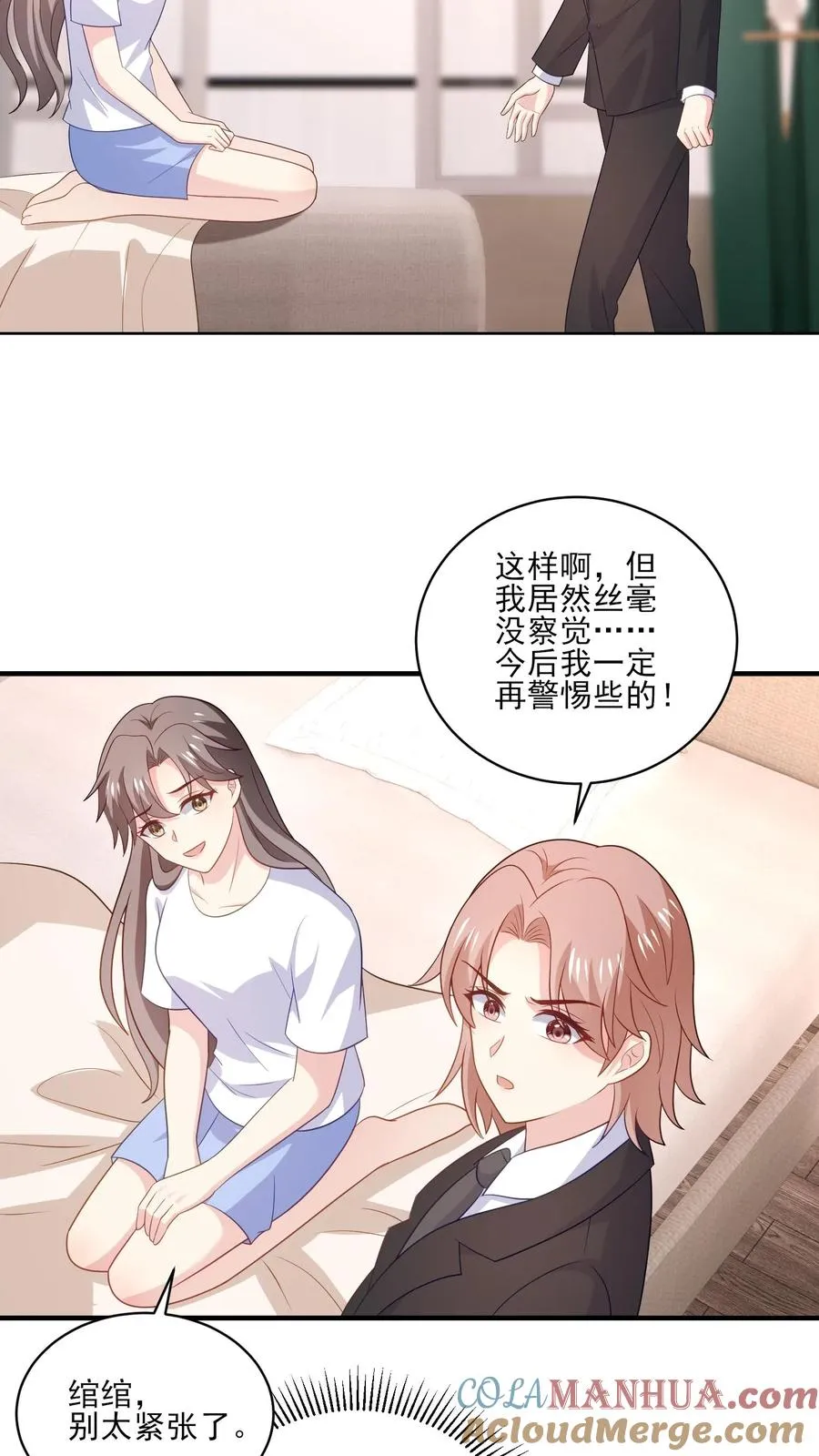 第178话 后悔 第19页